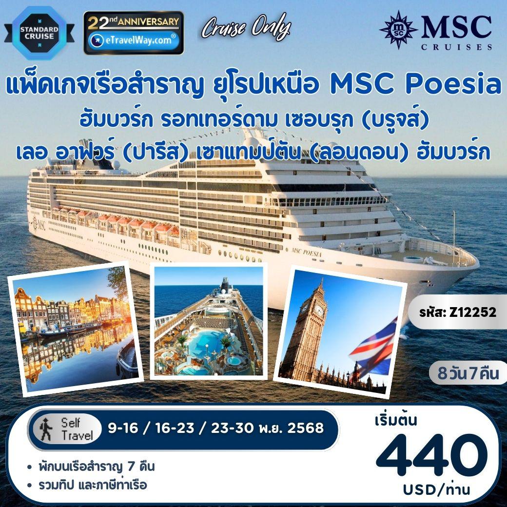 ทัวร์เยอรมนี