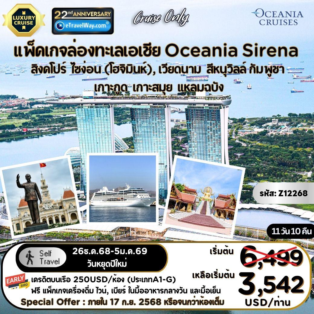 ทัวร์สิงคโปร์