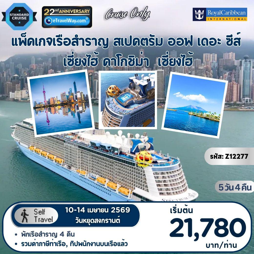 ทัวร์จีน