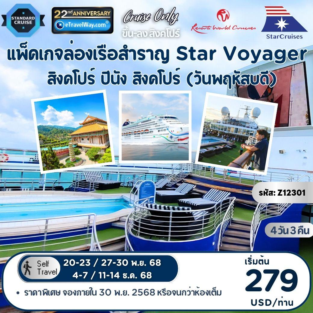 ทัวร์สิงคโปร์