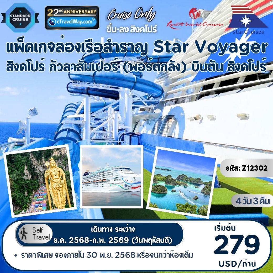 ทัวร์สิงคโปร์