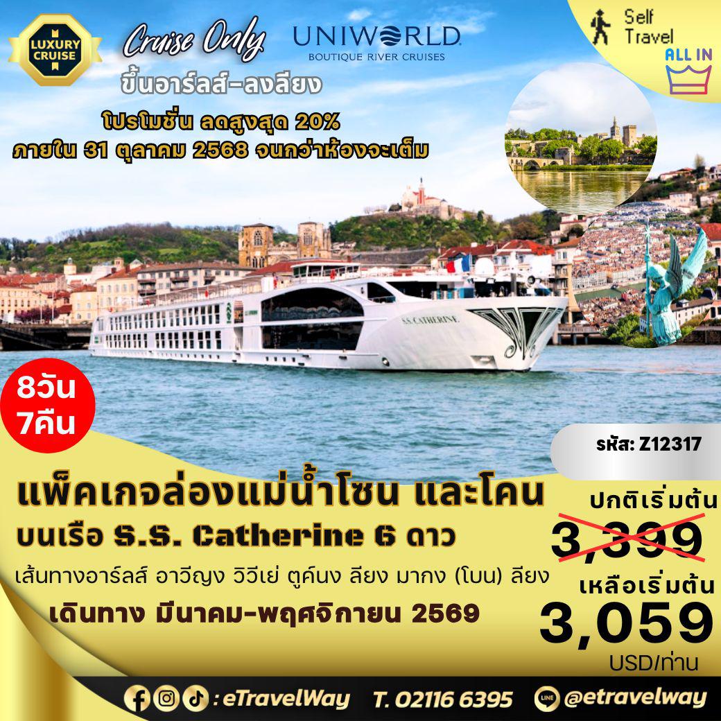 ทัวร์ยุโรป