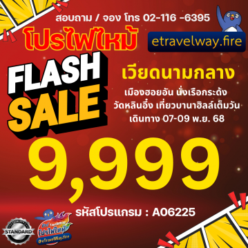 Vietnam last-minute-deal