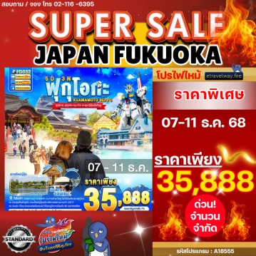 Japan last-minute-deal