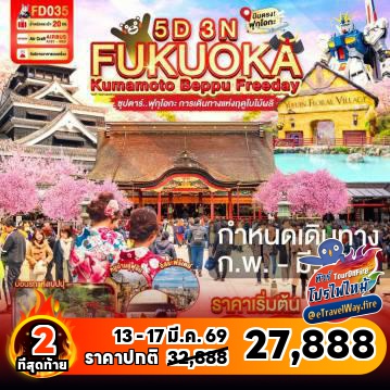 ทัวร์ญี่ปุ่นเดือนมีนาคมไฟไหม้