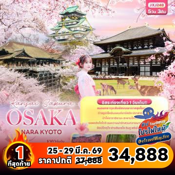 Japan last-minute-deal