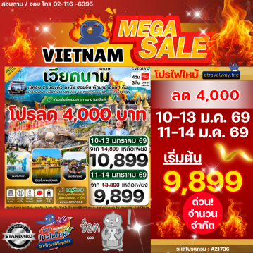 Vietnam last-minute-deal