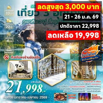 
Notice: Undefined variable: bannertitle in D:\website\etravelway.com-asp\pkgholiday-last-minute-deal-9th.php on line 1386
