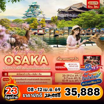 Japan last-minute-deal