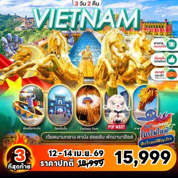 Vietnam Tour