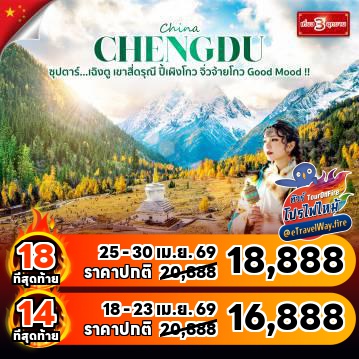 Chengdu last-minute-deal