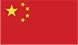 จีน China