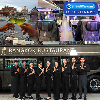 ทัวร์