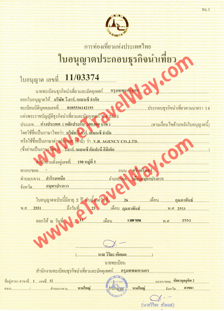 TAT Travel License No. 11/03374