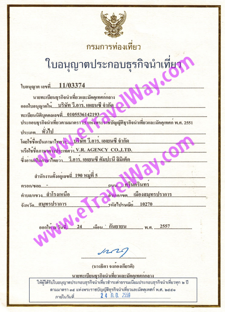 TAT Travel License No. 11/03374