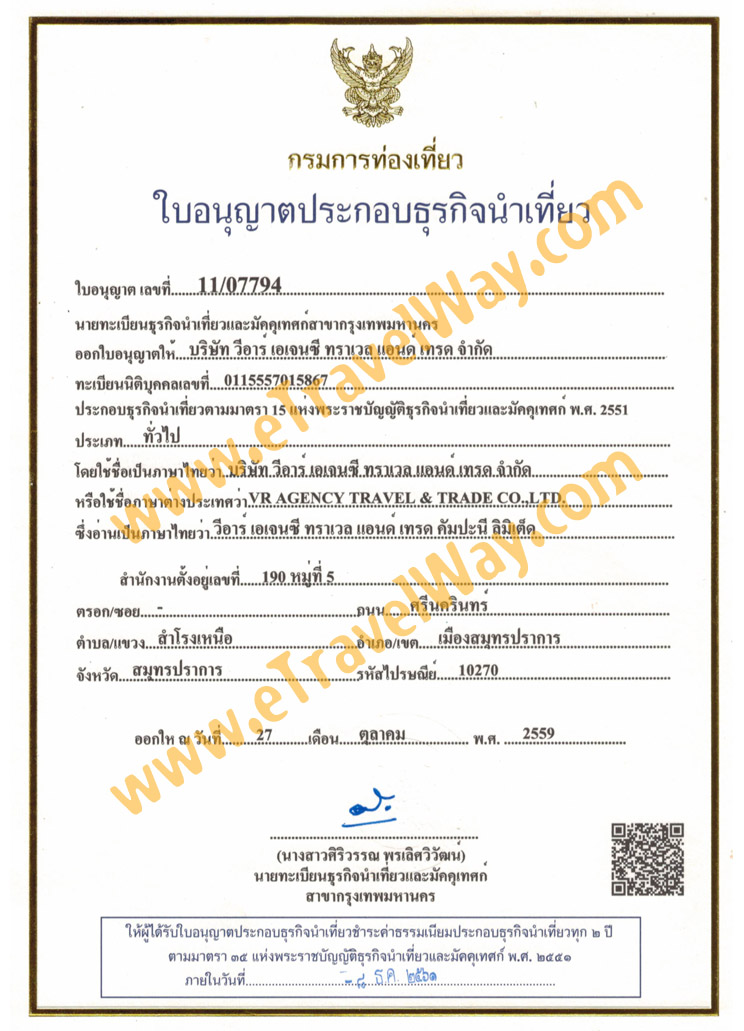 TAT Travel License No. 11/07794