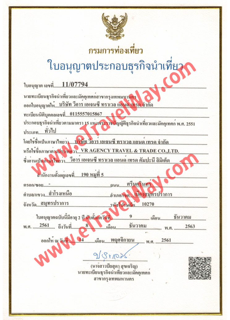 TAT Travel License No. 11/07794