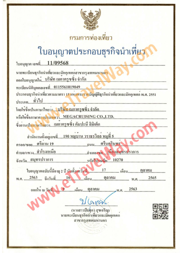 TAT Travel License No. 11/09568