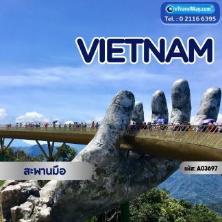 ทัวร์คุณภาพมาตรฐาน 2566 / 2023