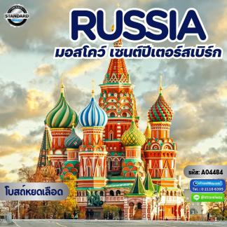 ทัวร์รัสเซีย