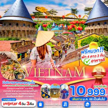 ทัวร์Vietnam