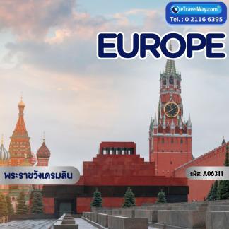 ทัวร์รัสเซีย