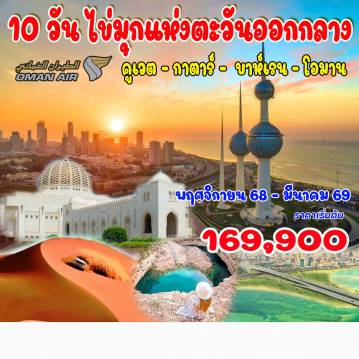 ทัวร์ดูไบ