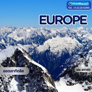 ทัวร์Europe