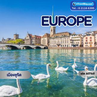 ทัวร์Europe