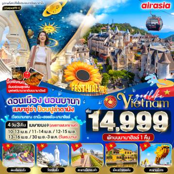 ทัวร์เวียดนาม 4 วัน 3 คืน-🚡 นั่งกระเช้าเที่ยวบานาฮิลล์ พักบนบานาฮิลล์ 1 คืน
🍱 บุฟเฟ่ต์อาหารนานาชาติบนบานาฮิลล์
🌉 ชม สะพานมือทอง, สะพานแห่งความรัก, สะพานมังกร
🌸 เที่ยวสวนดอกไม้ และสวนสนุกแฟนตาซี
🚣‍♂️ ล่องเรือกระด้งชมหมู่บ้านกั๊มทาน
☕ ชิลล์ที่ Son Tra Marina Café
🛍️ ช้อปปิ้งเพลิน ๆ ตลาดฮาน
🕊️ อิสระเที่ยวบานาฮิลล์ตามอัธยาศัย