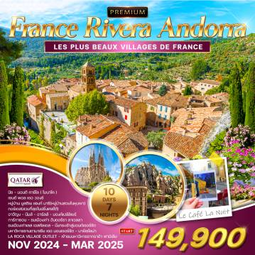 ทัวร์Europe