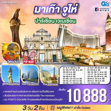 ทัวร์จีน