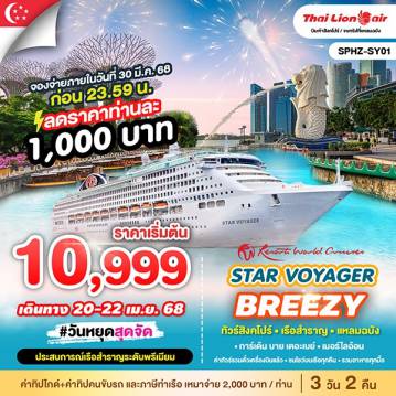 ทัวร์สิงคโปร์