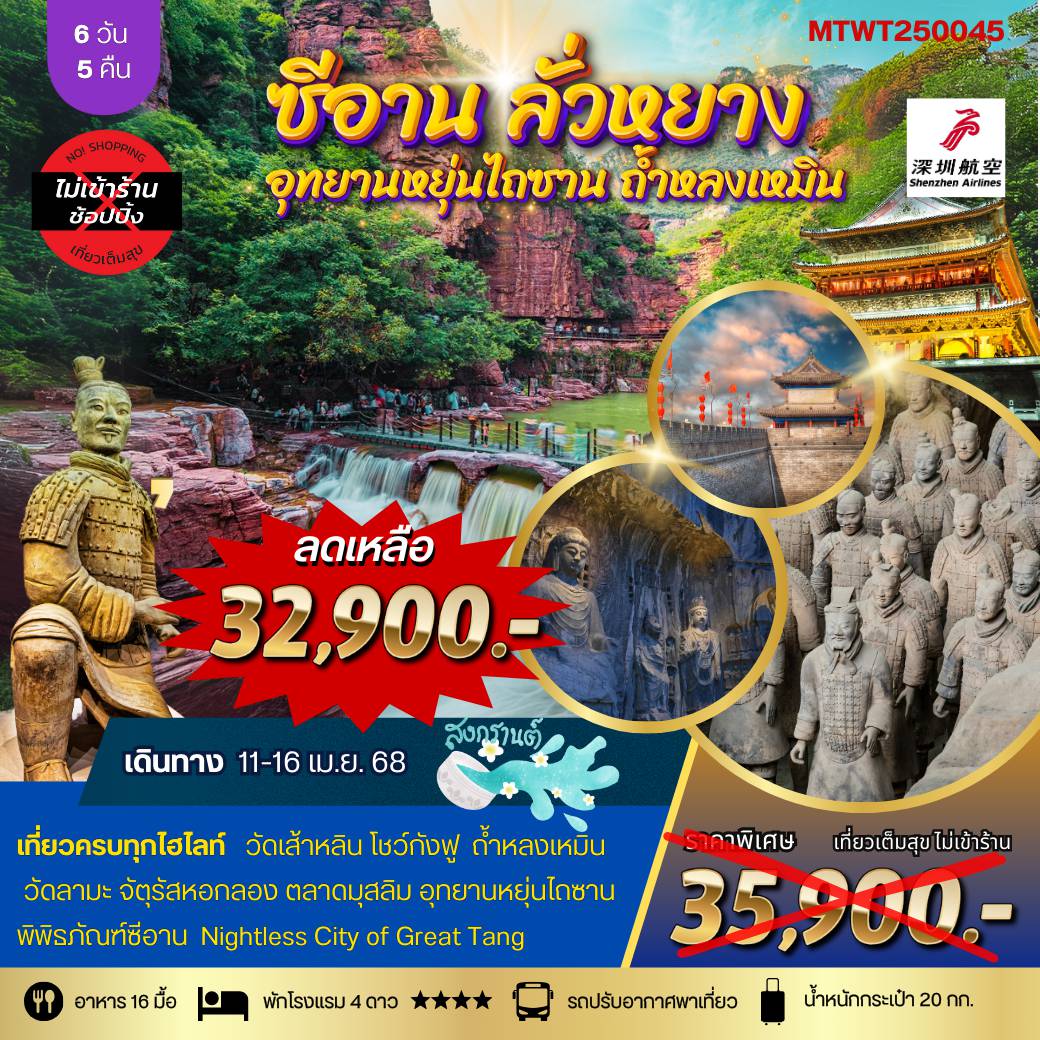 ทัวร์China