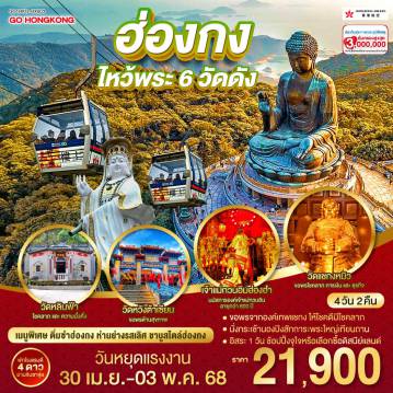 ทัวร์จีน