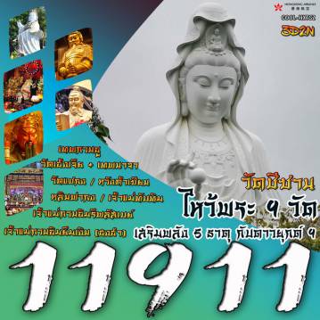 ทัวร์ฮ่องกง