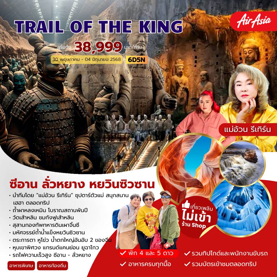 ทัวร์จีน