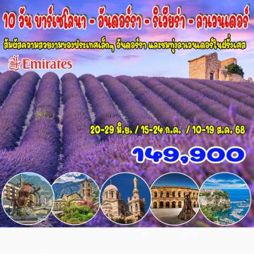 ทัวร์สเปน
