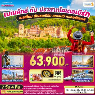 ทัวร์Europe