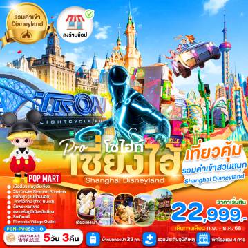ทัวร์จีน