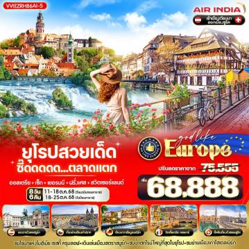 ทัวร์ยุโรปตะวันออก