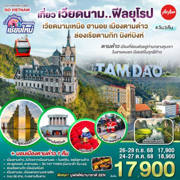 ทัวร์จีน
