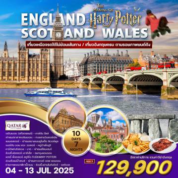 ทัวร์England