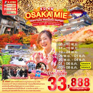 ทัวร์Japan