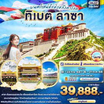 ทัวร์จีน
