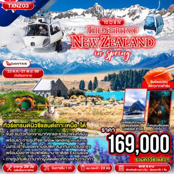 ทัวร์New