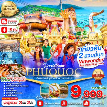 ทัวร์Vietnam