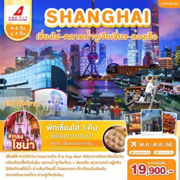 ทัวร์จีน