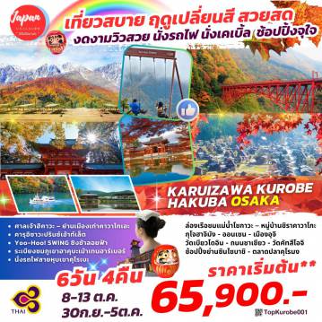 ทัวร์ญี่ปุ่น