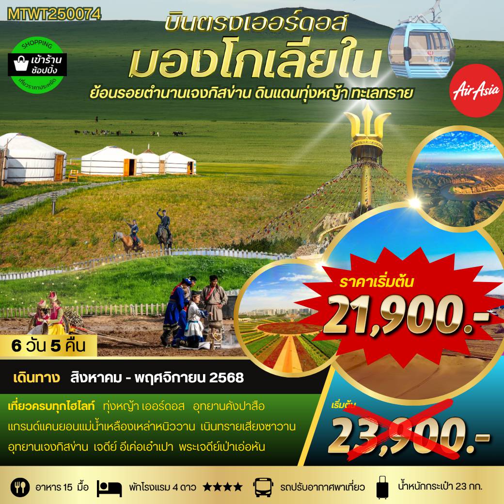 ทัวร์China